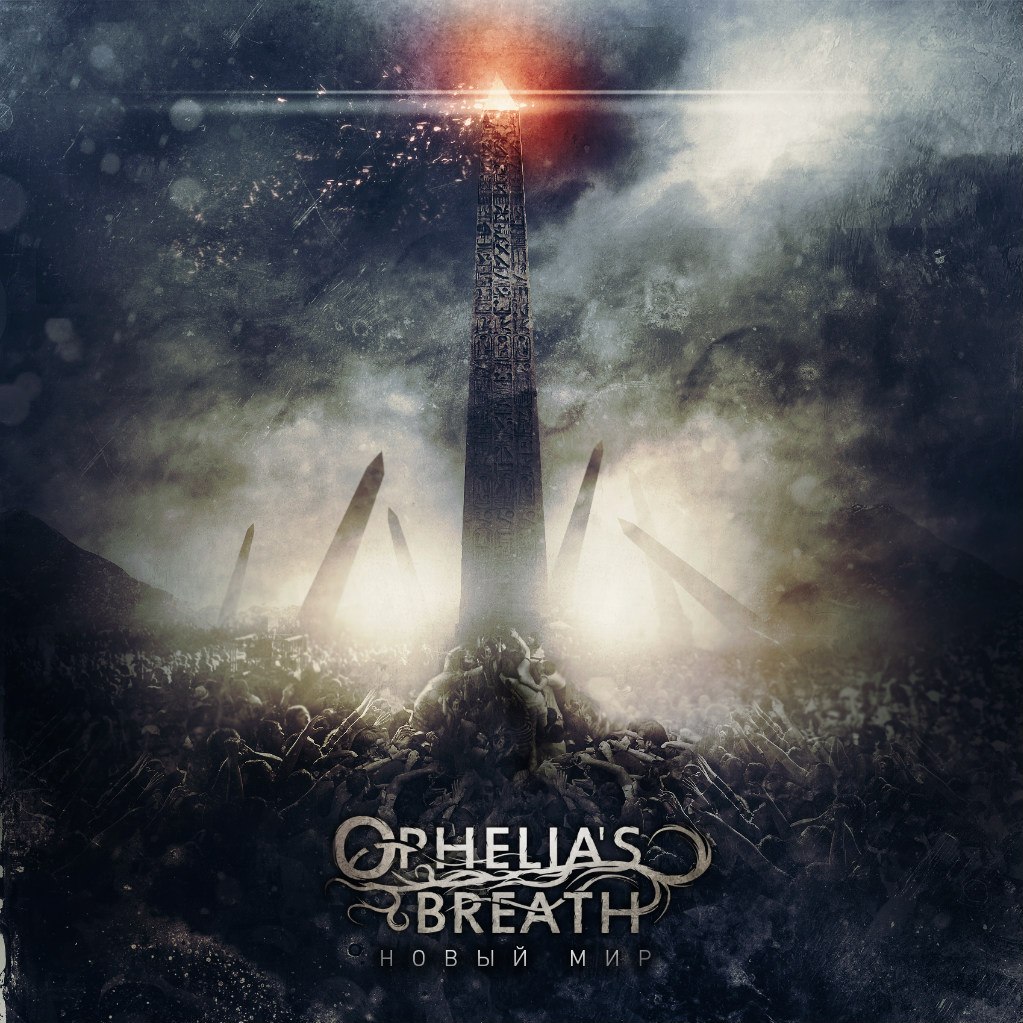 Ophelia's Breath - Новый Мир [EP] (2012)